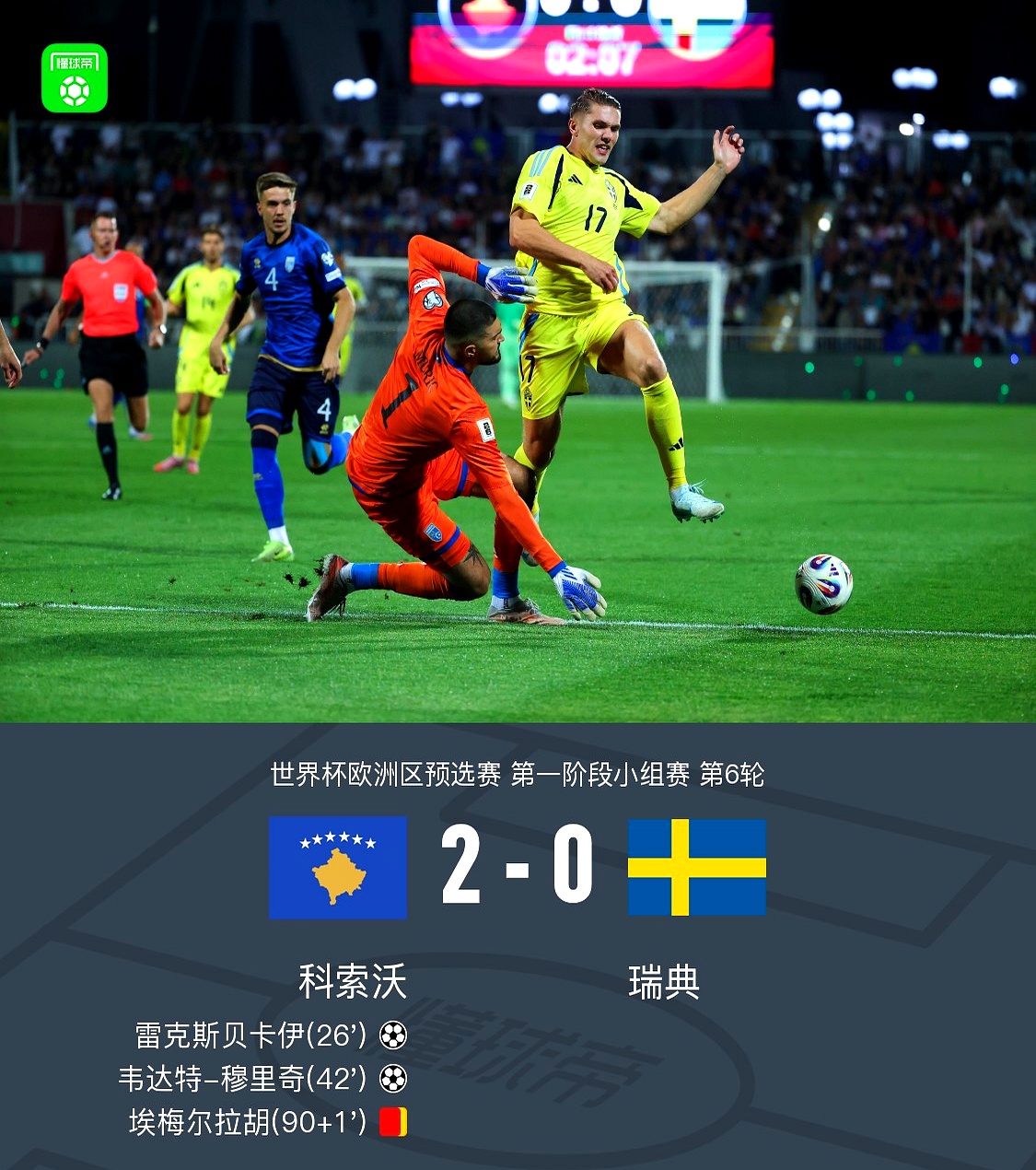 包含里程碑夜！纽卡斯尔绝杀压哨，全明星赛窗口期刷纪录，赛场秩序良好，身体对抗强度拉满的词条